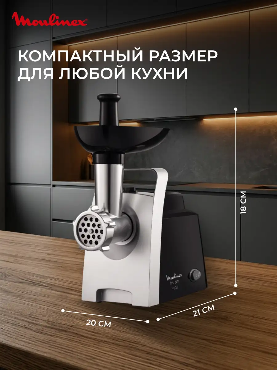 Мясорубка Moulinex ME108832 - фото 10