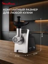 Мясорубка Moulinex ME108832 - фото 10