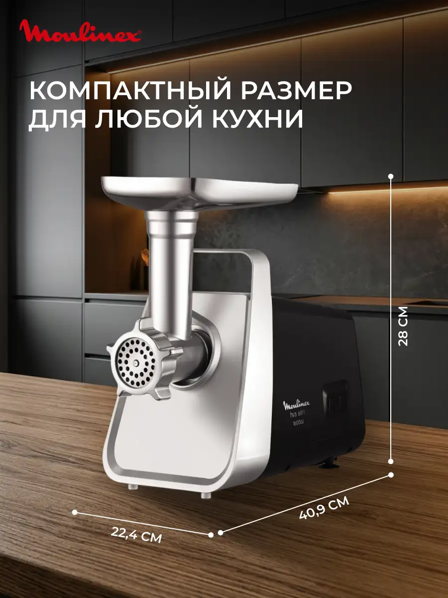 Мясорубка Moulinex ME306832 - фото 11