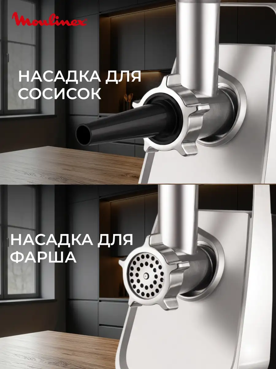 Мясорубка Moulinex ME306832 - фото 8