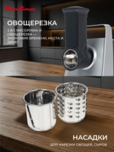 Мясорубка Moulinex ME306832 - фото 4