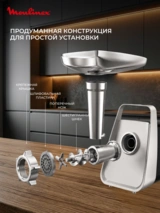 Мясорубка Moulinex ME306832 - фото 9