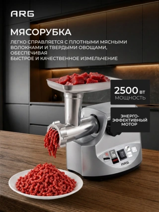 Мясорубка ARG M-198 - фото 3
