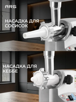 Мясорубка ARG M-198 - фото 6