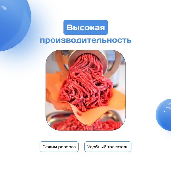 Мясорубка ARG M-198 - фото 3
