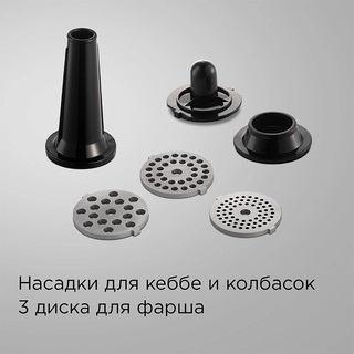 Мясорубка Redmond RMG-1216