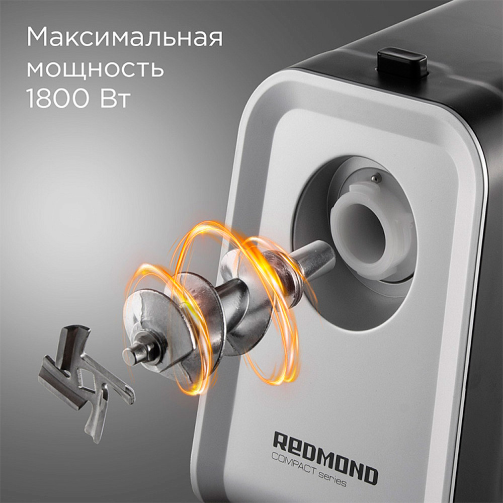 Мясорубка Redmond RMG-1216 - фото 2