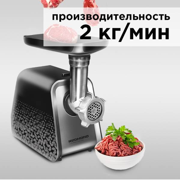 Мясорубка Redmond RMG-1222 - фото 6