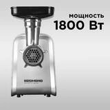 Redmond ет тартқышы RMG-1222 - фото 4