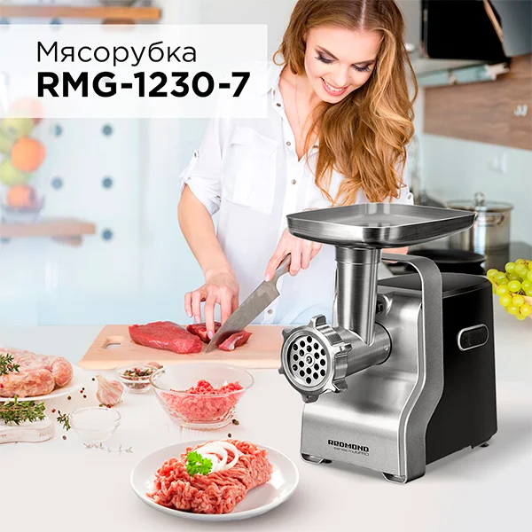 Мясорубка Redmond RMG-1230-7 - фото 3