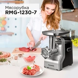 Мясорубка Redmond RMG-1230-7 - фото 3