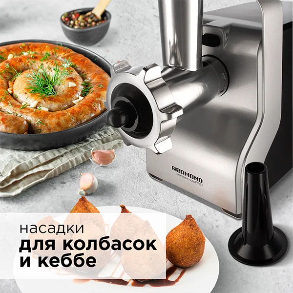 Мясорубка Redmond RMG-1230-7 - фото 5