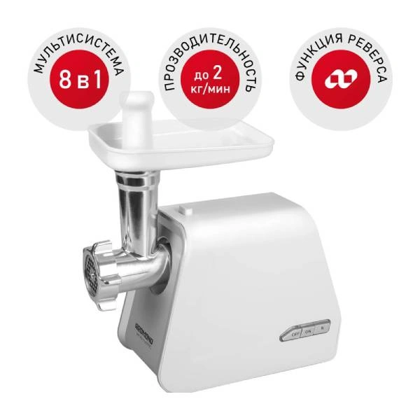 Redmond ет тартқышы RMG-1216-8 - фото 3