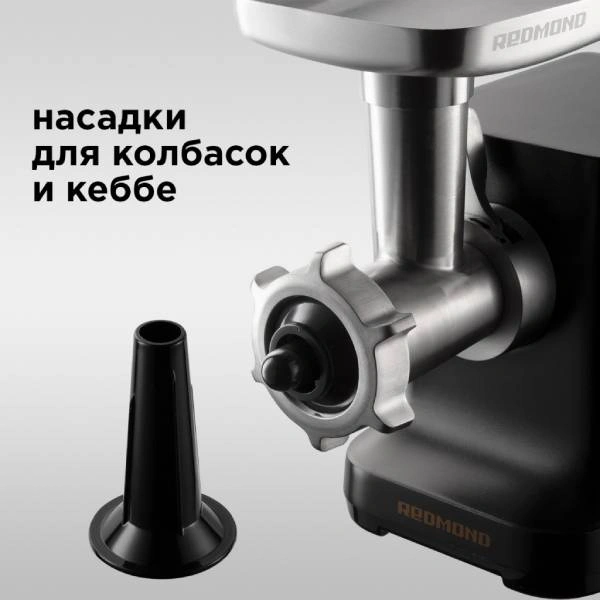 Мясорубка Redmond RMG-CBM1225 - фото 6