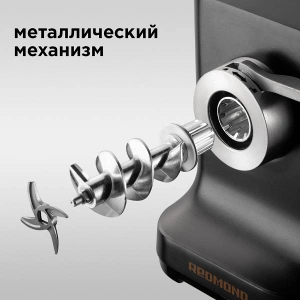 Мясорубка Redmond RMG-CBM1225 - фото 5