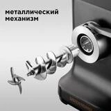 Мясорубка Redmond RMG-CBM1225 - фото 5