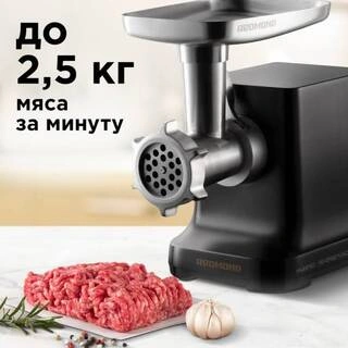 Мясорубка Redmond RMG-CBM1225