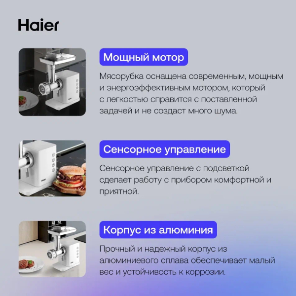 Мясорубка Haier HG-700 - фото 5
