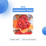 ARG ет тартқышы MG-431 - фото 4