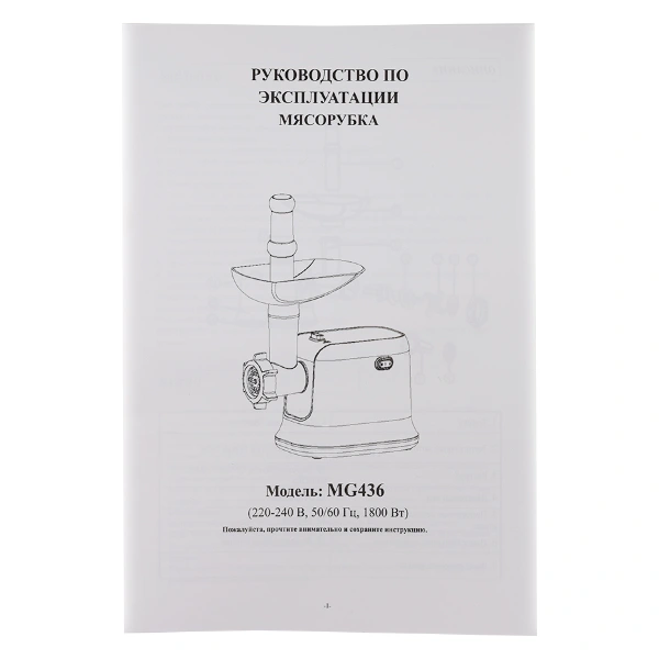 ARG ет тартқышы MG-436 - фото 12