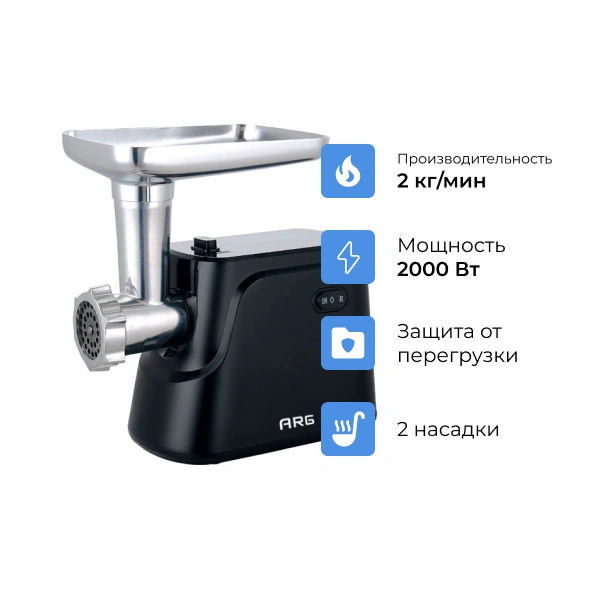 Мясорубка ARG MG-437 - фото 3