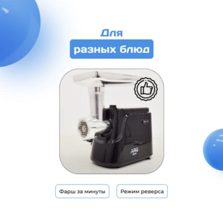 Мясорубка ARG MG-437 - фото 4