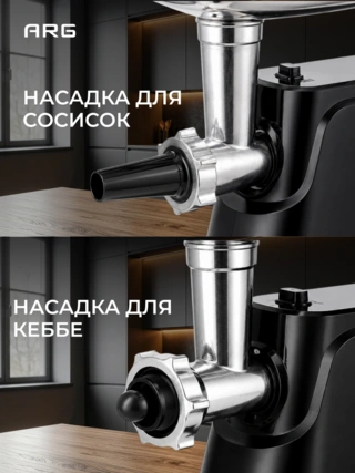 Мясорубка ARG MG-437 - фото 6