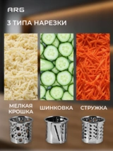Мясорубка ARG MG-401 - фото 5