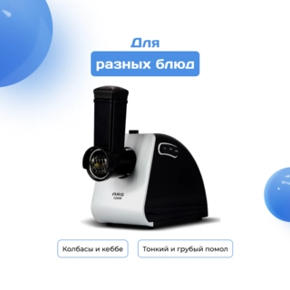 Мясорубка ARG MG-401 - фото 4