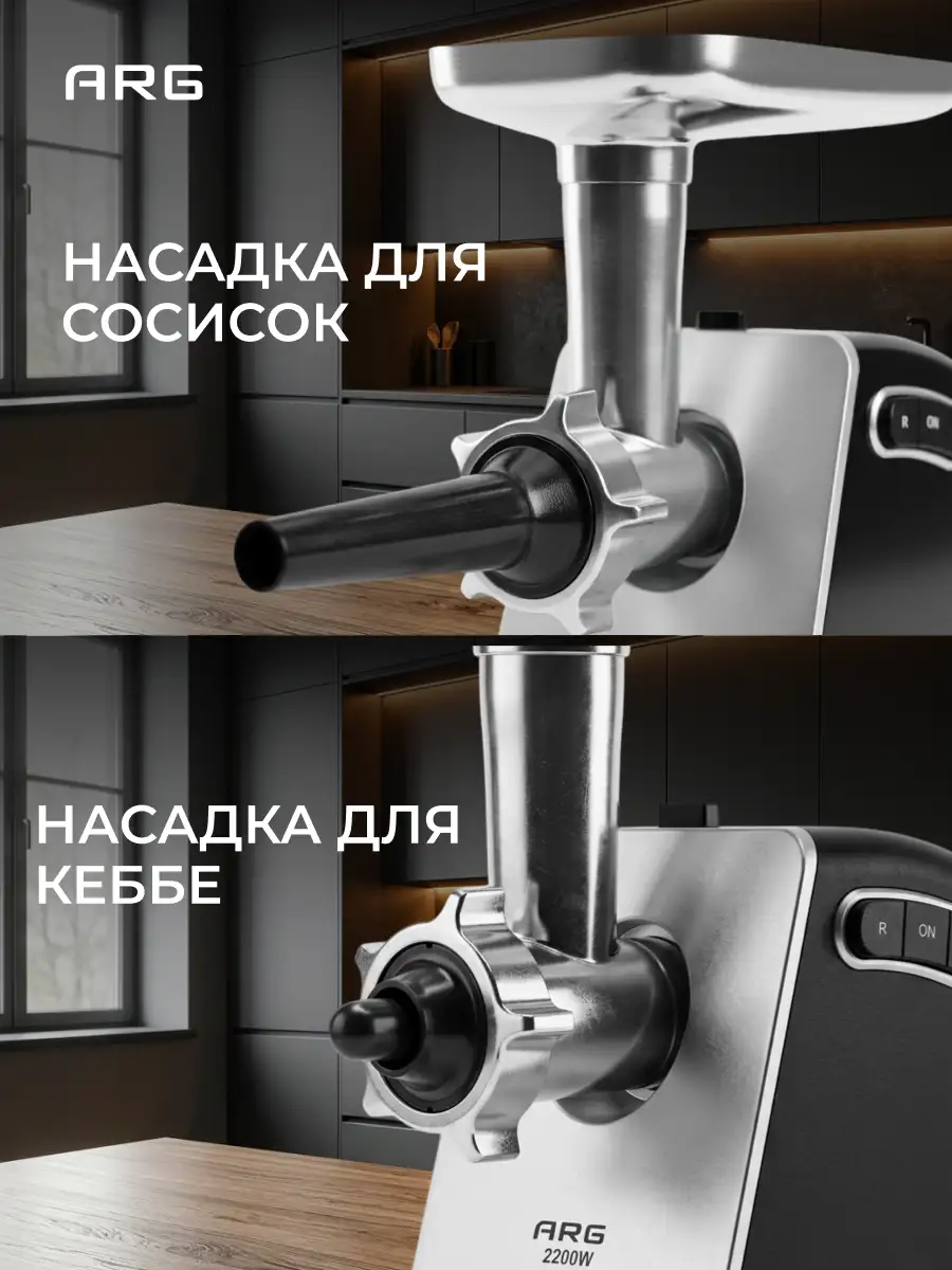 Мясорубка ARG MG-401 - фото 8