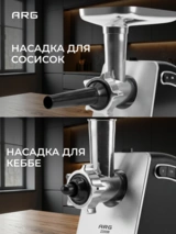 Мясорубка ARG MG-401 - фото 8