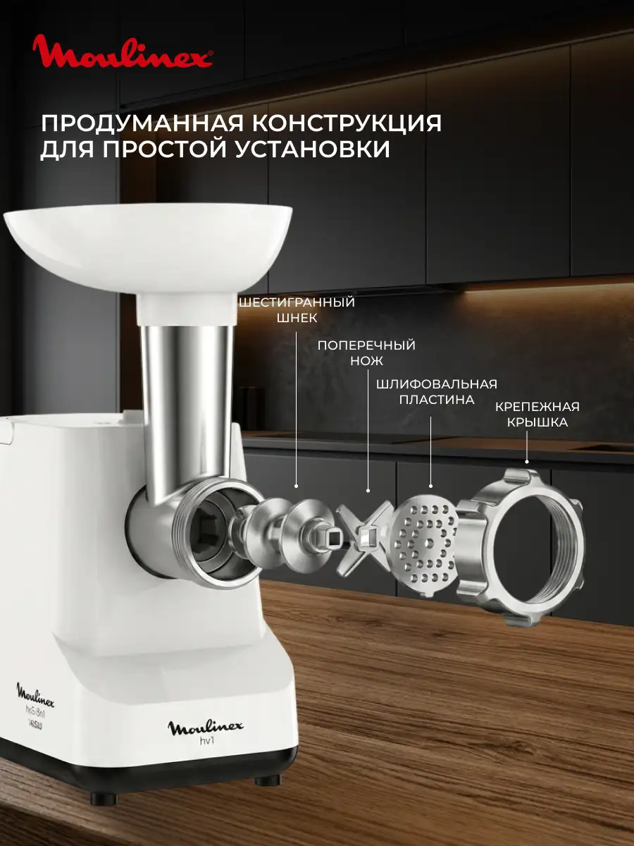 Мясорубка Moulinex ME111032 - фото 7