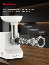 Мясорубка Moulinex ME111032 - фото 7