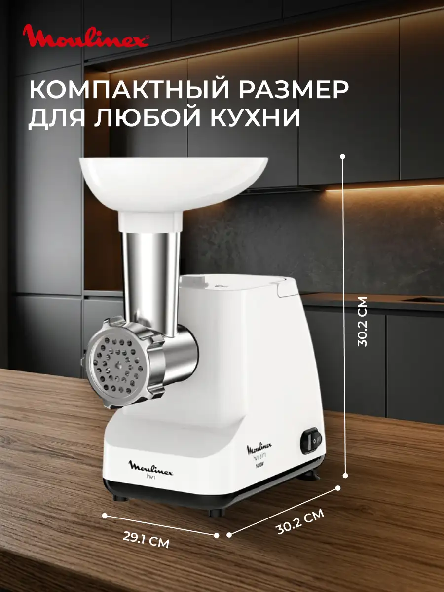 Мясорубка Moulinex ME111032 - фото 9