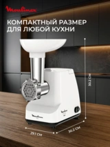 Мясорубка Moulinex ME111032 - фото 9