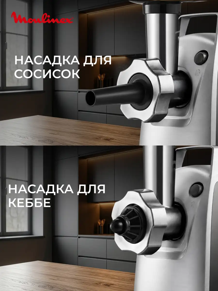 Мясорубка Moulinex HV8 plus ME683832 - фото 8
