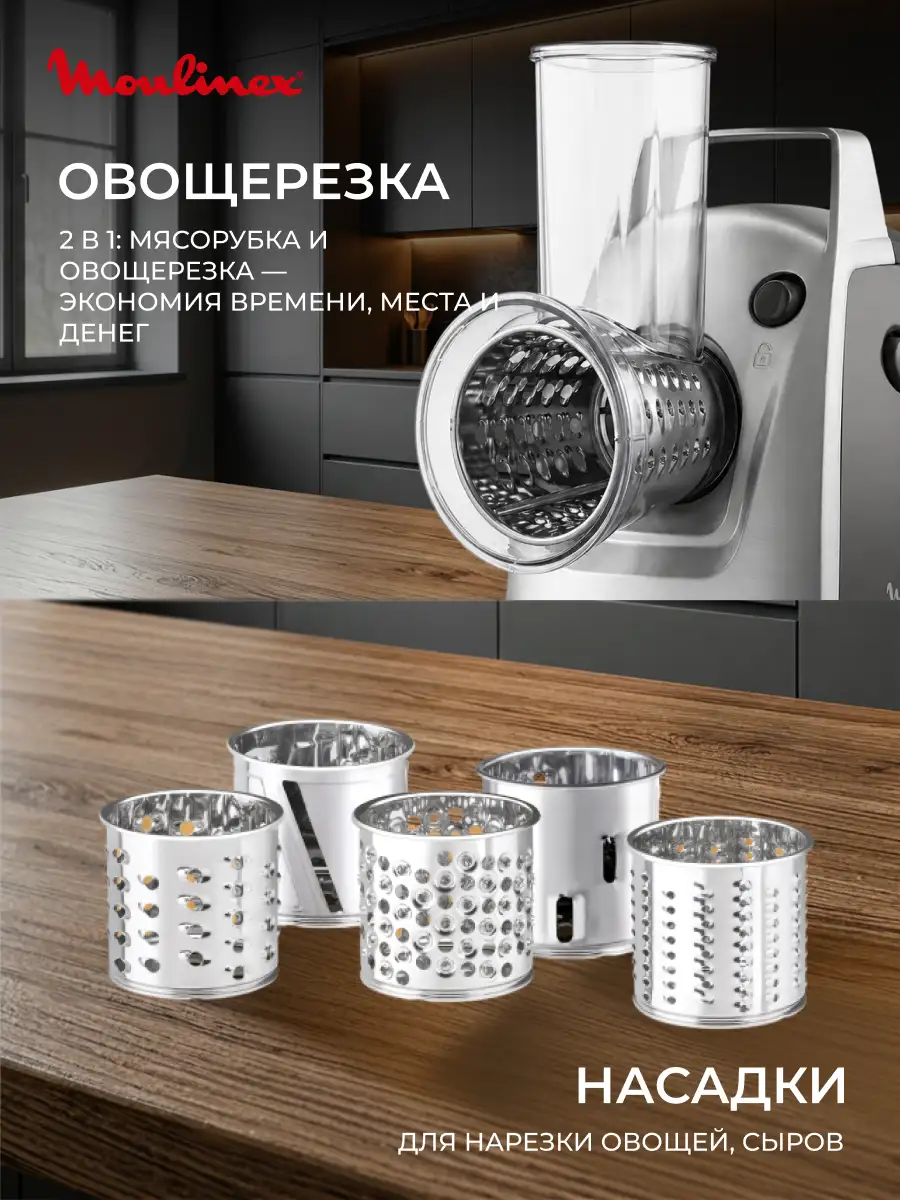 Мясорубка Moulinex HV8 plus ME683832 - фото 4