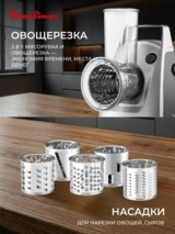 Мясорубка Moulinex HV8 plus ME683832 - фото 4