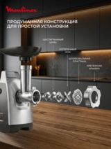 Мясорубка Moulinex HV8 plus ME683832 - фото 9