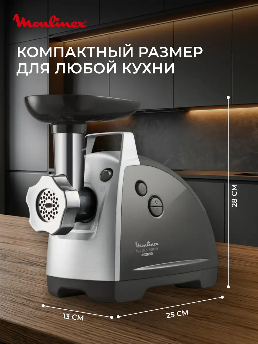 Мясорубка Moulinex HV8 plus ME683832 - фото 11