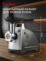 Мясорубка Moulinex HV8 plus ME683832 - фото 11