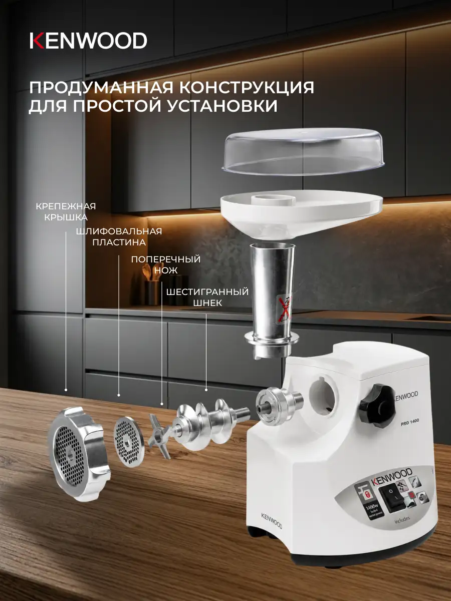 Мясорубка Kenwood MG 450 - фото 7