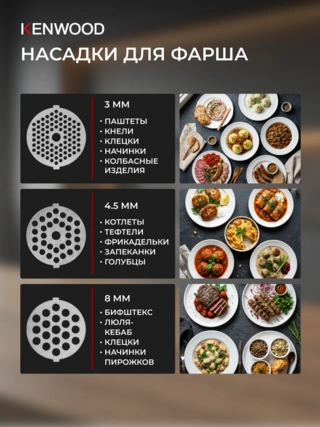 Мясорубка Kenwood MG 450 - фото 5