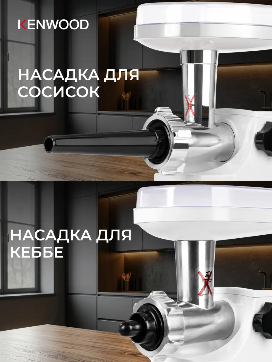 Мясорубка Kenwood MG 450 - фото 6
