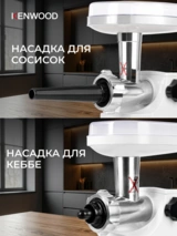 Мясорубка Kenwood MG 450 - фото 6