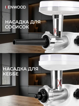 Мясорубка Kenwood MG 450 - фото 6