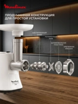 Мясорубка Moulinex ME301132 - фото 7