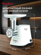 Мясорубка Moulinex ME301132 - фото 9