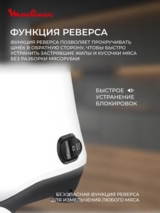 Мясорубка Moulinex ME301132 - фото 4