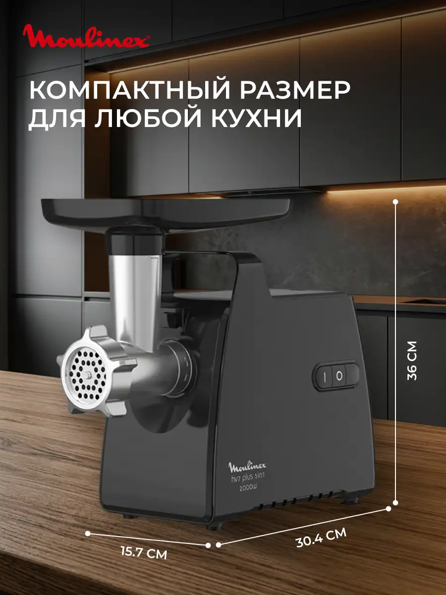 Moulinex ет тартқышы ME552810 - фото 9